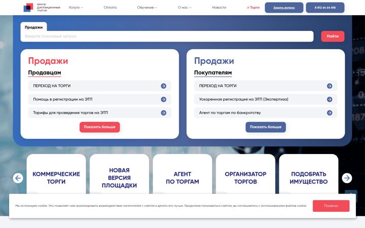 Screenshot of cdtrf.ru