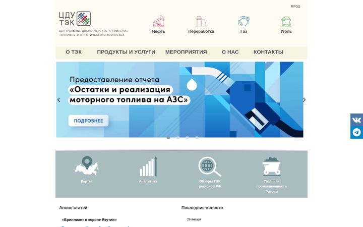 Screenshot of cdu.ru