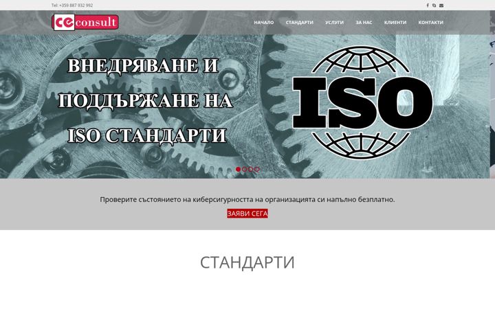 Screenshot of ce-consultbg.com