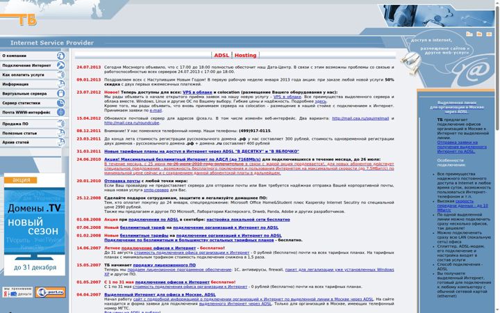 Screenshot of cea.ru