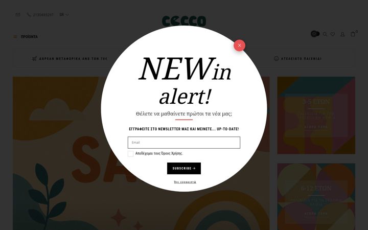 Screenshot of ceccotoys.gr