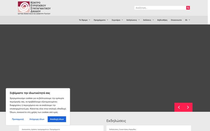 Screenshot of cecl.gr