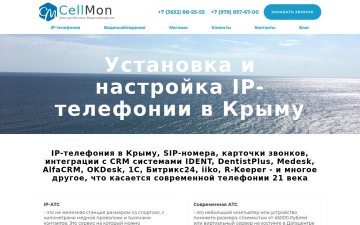 Zrzut ekranu cellmon.ru
