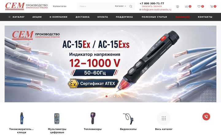 Екранна снимка на cem-instruments.ru