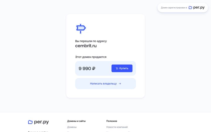 Екранна снимка на cembrit.ru