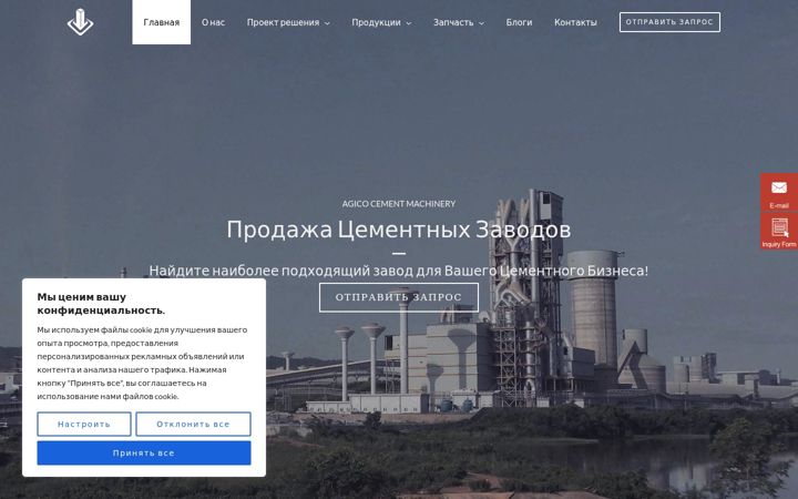 Екранна снимка на cementplantsupplier.ru