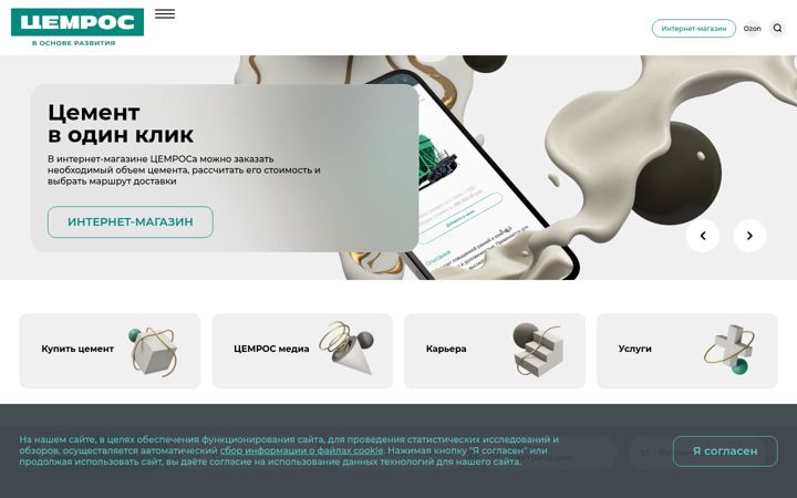 Skjámynd af cemros.ru