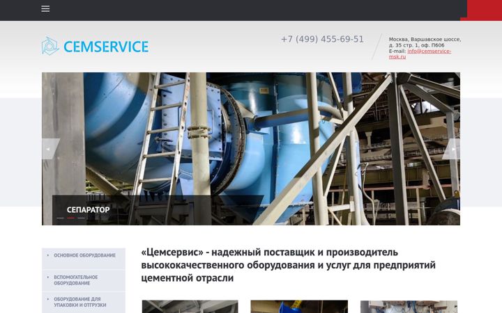 Екранна снимка на cemservice-msk.ru