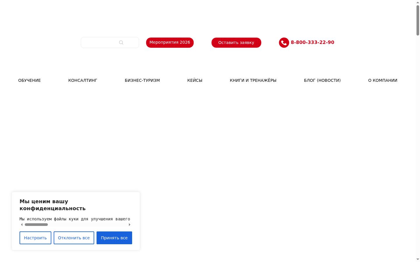 Screenshot des Einwilligungsbanners vor jeglicher Interaktion