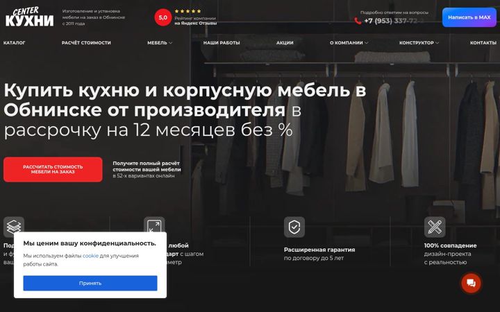 Екранна снимка на center-kuhni.ru