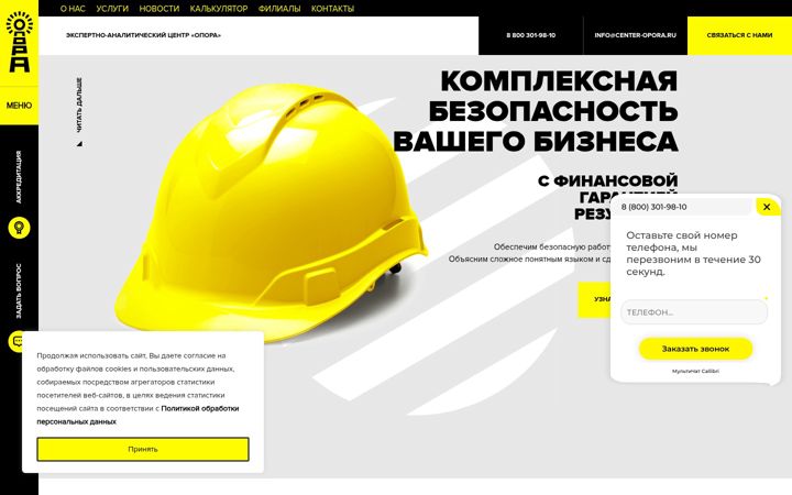 Екранна снимка на center-opora.ru