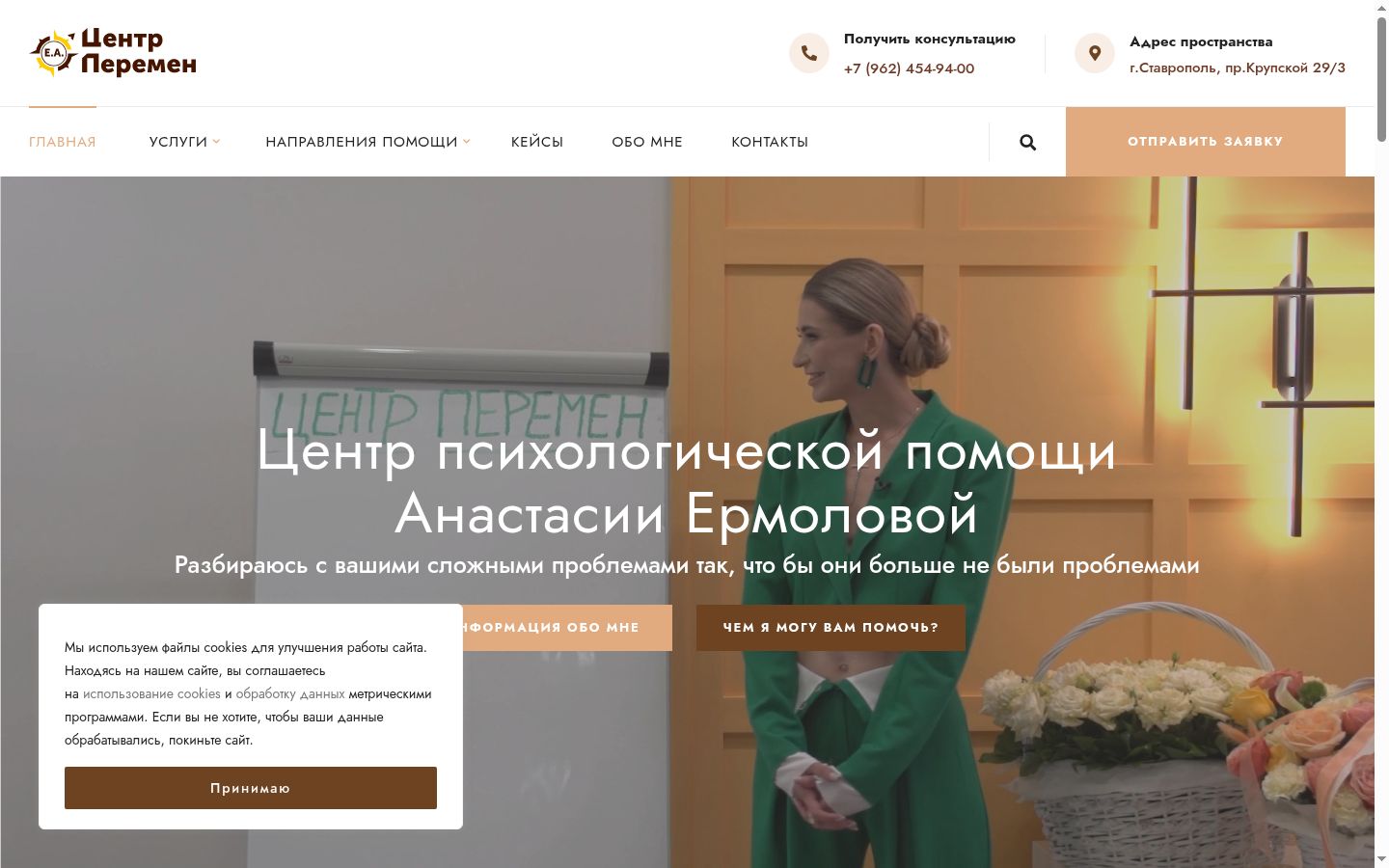Sutikimo reklamjuostės, rodytos prieš bet kokią sąveiką, ekrano kopija