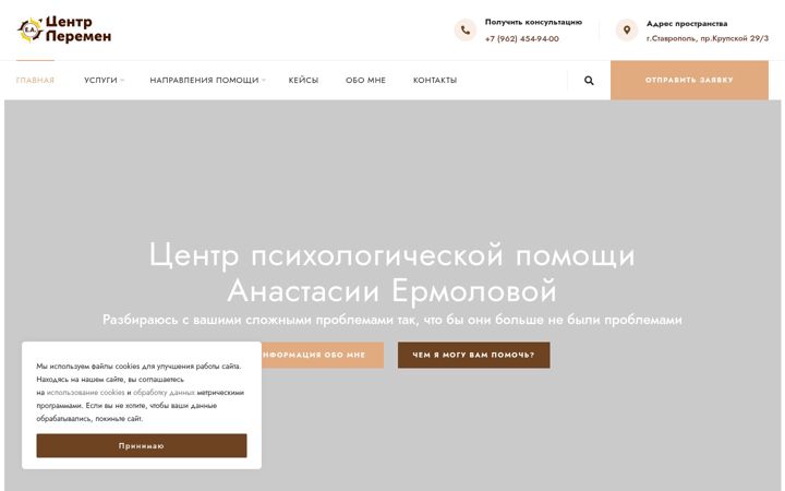 Екранна снимка на center-peremen-ea.ru