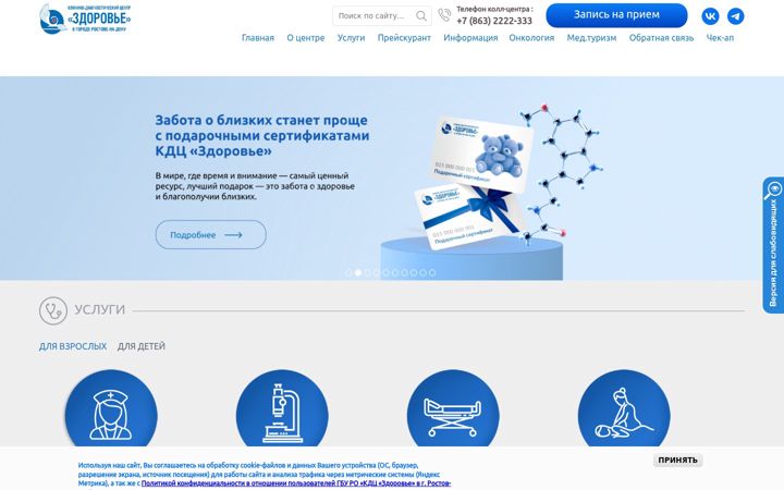 Екранна снимка на center-zdorovie.ru