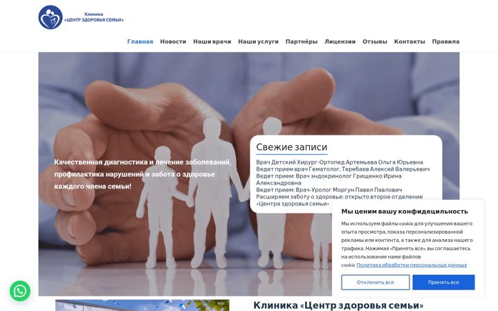 Екранна снимка на center-zs.ru