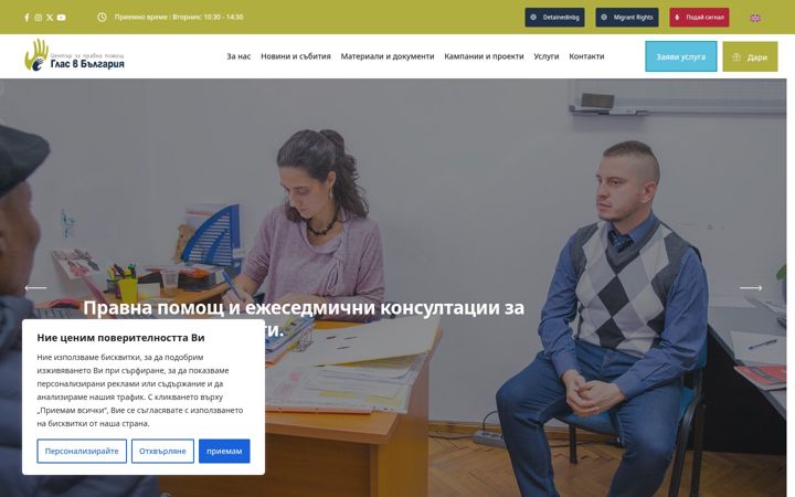 Screenshot of centerforlegalaid.com