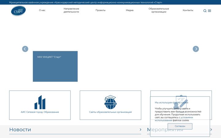 Screenshot of centerstart.ru