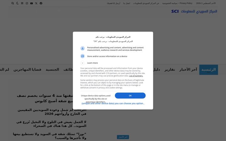 Screenshot of centersweden.com