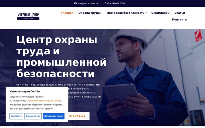 Екранна снимка на centertruda.ru