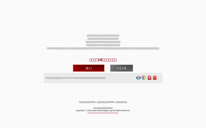 Screenshot of centervillage.co.jp