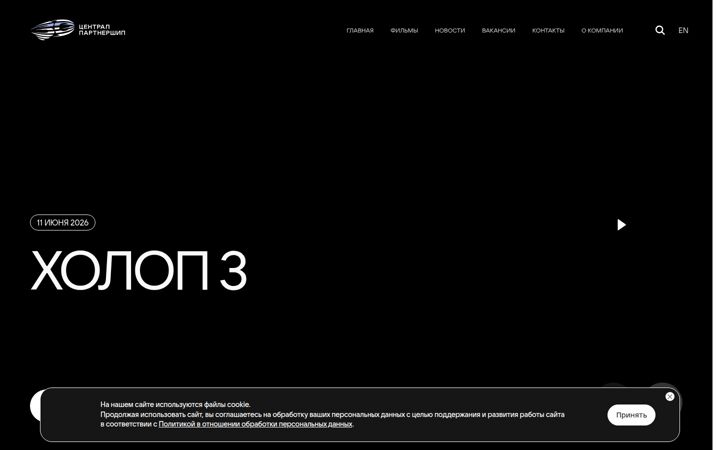 Screenshot of centpart.ru