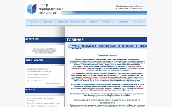 Screenshot of centr-corp.ru
