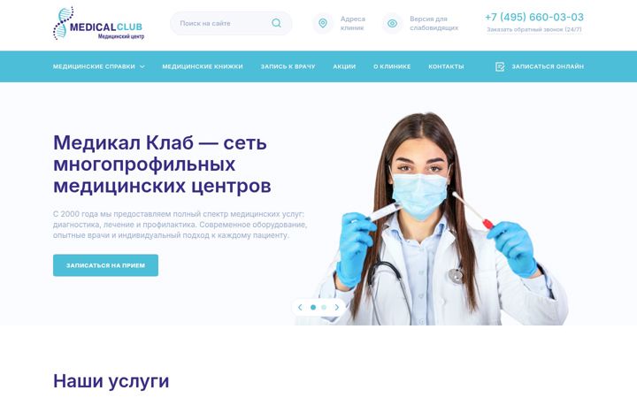 Екранна снимка на centr-medicalclub.ru