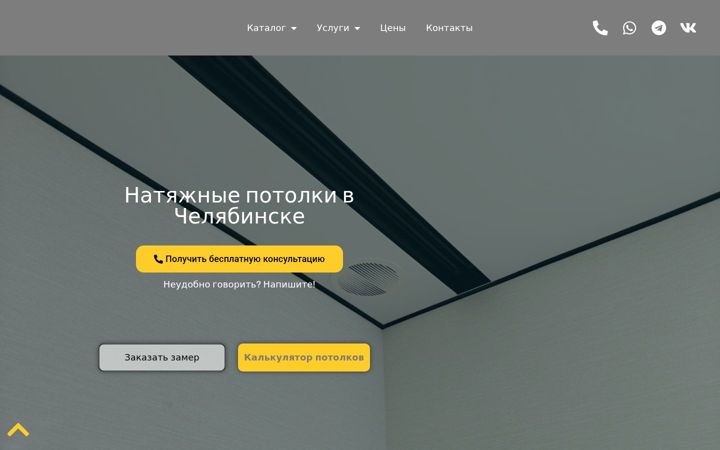 Екранна снимка на centr-np74.ru