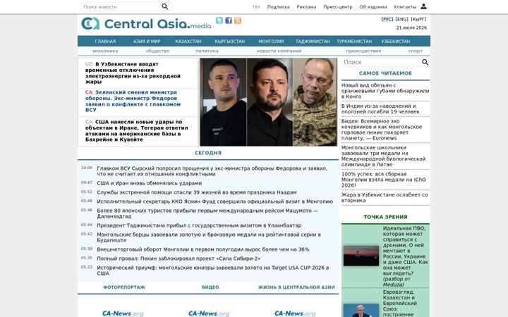 Screenshot of centralasia.media