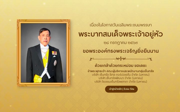 Screenshot of centralpattana.co.th