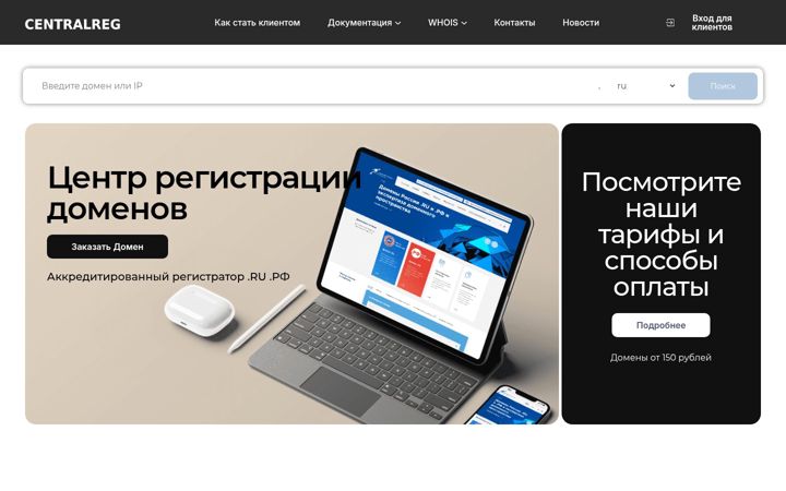 Screenshot of centralreg.ru
