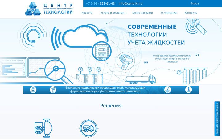 Screenshot von centrikt.ru