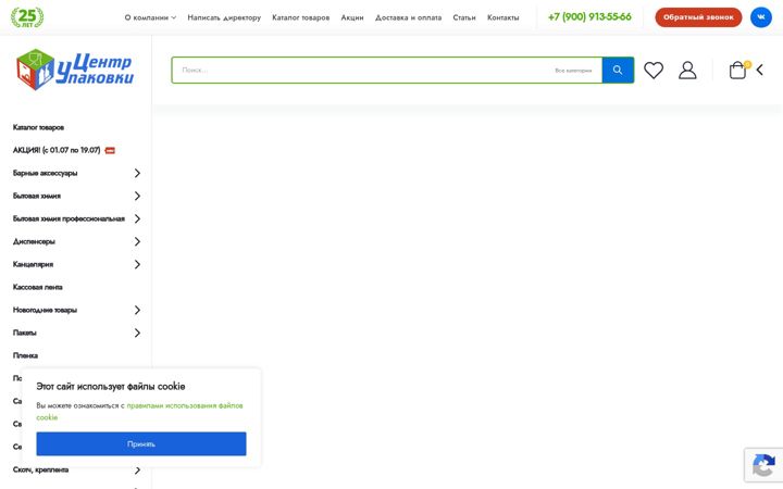 Screenshot of centrpak.com