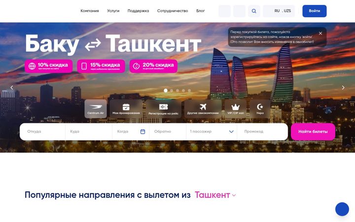Screenshot of centrum-air.com