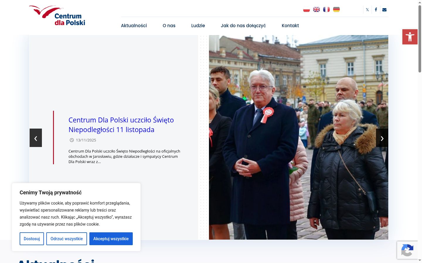 Екранна снимка на банера за съгласие, показан преди каквото и да е взаимодействие