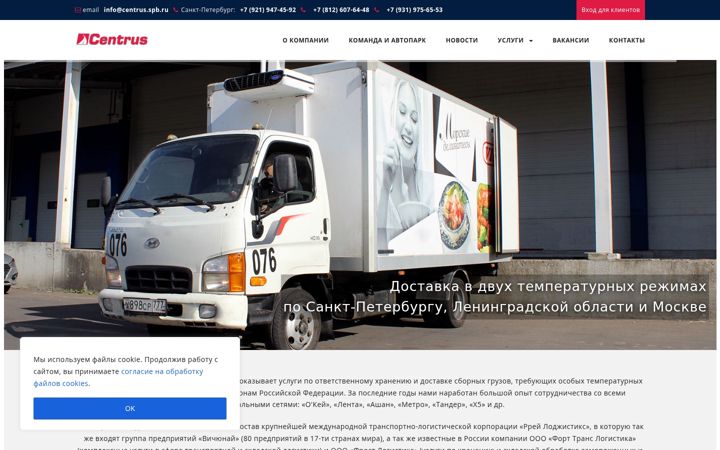 Екранна снимка на centrus.spb.ru