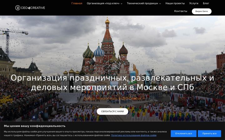 Екранна снимка на ceo-creative.ru