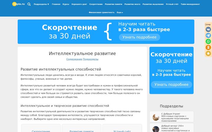 Screenshot of cepia.ru