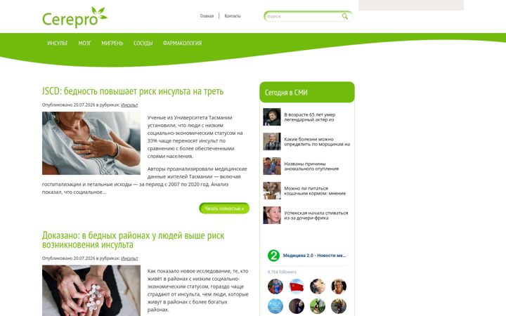 Screenshot of cerepro.ru