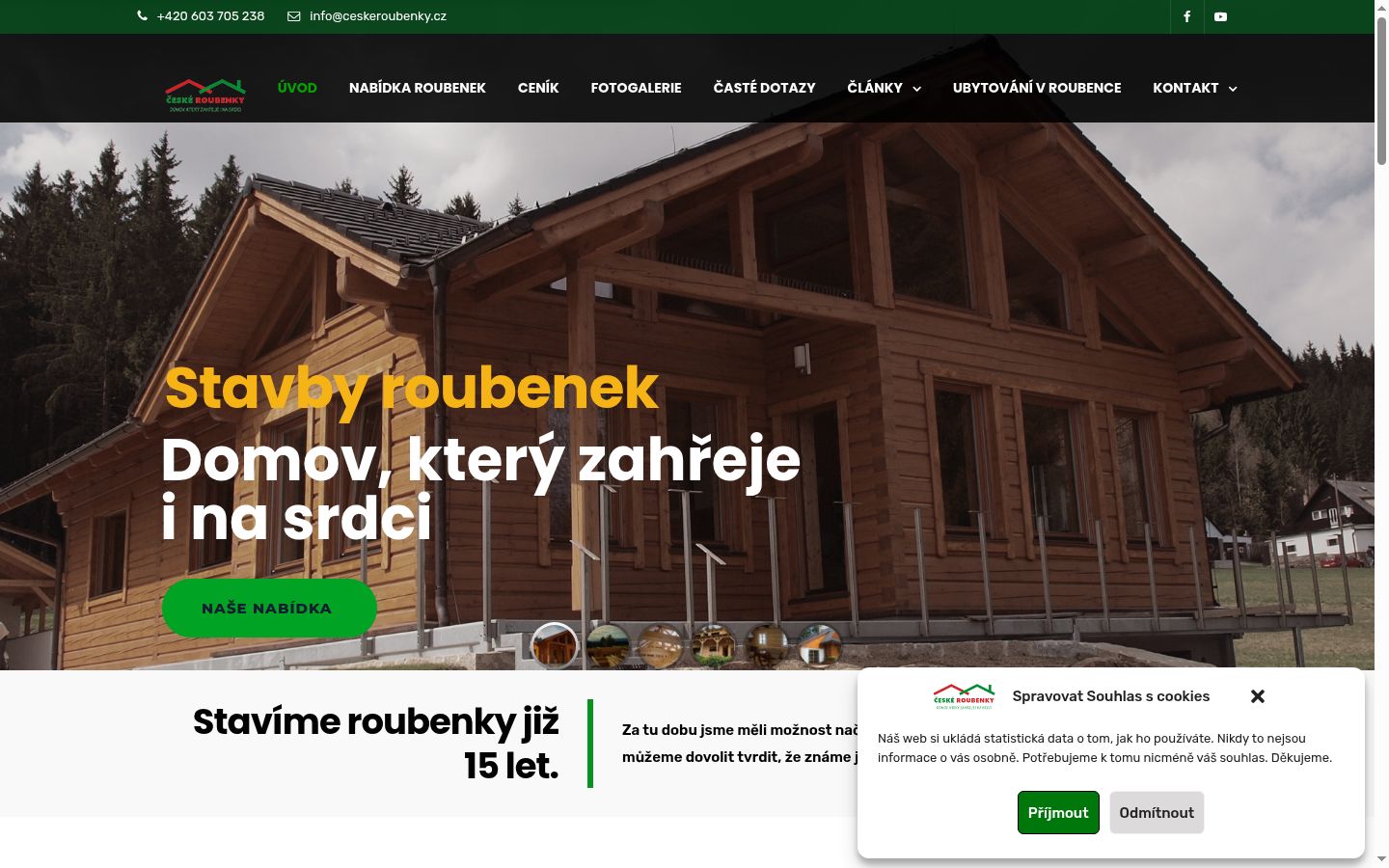 Екранна снимка на банера за съгласие, показан преди каквото и да е взаимодействие