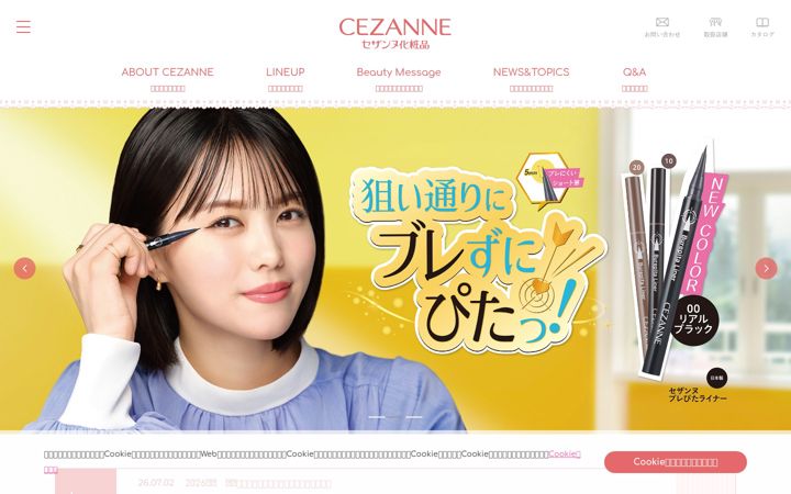 Screenshot of cezanne.co.jp
