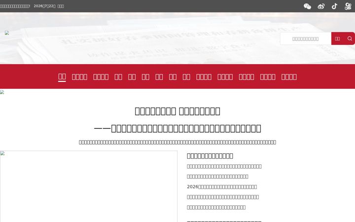 Screenshot of cfsn.cn