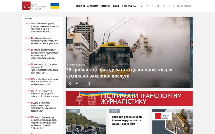 Screenshot of cfts.org.ua