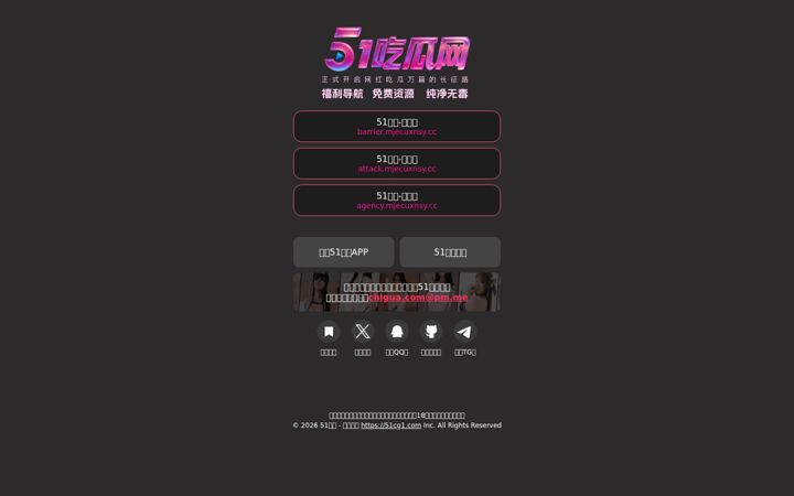 Screenshot of cg51.com