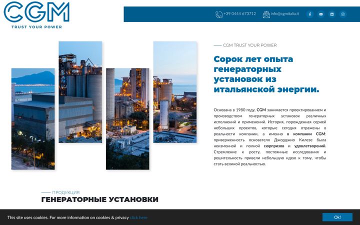 Ekrānuzņēmums no cgmgeneratingsetsitaly.ru
