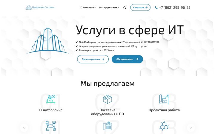 Zrzut ekranu cgood.ru