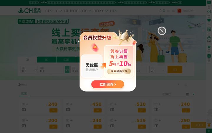 Screenshot ta' ch.com