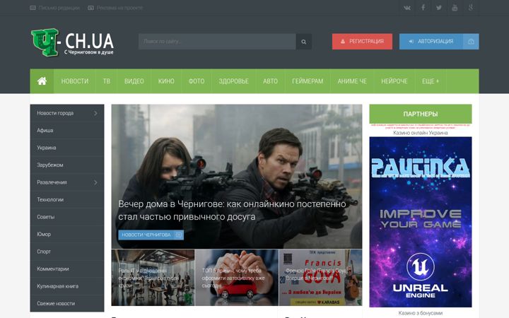 Screenshot di ch.ua