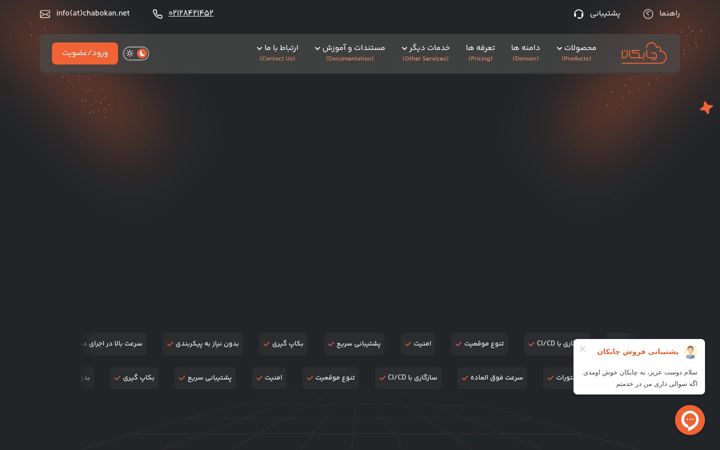 Screenshot of chabokan.net