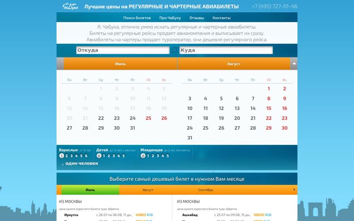 Screenshot of chabooka.ru